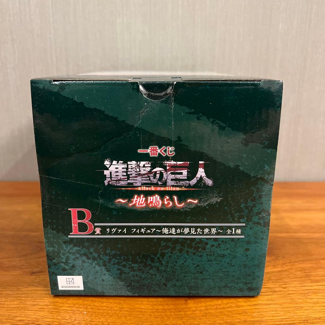 進撃の巨人 リヴァイ フィギュア 一番くじ B賞