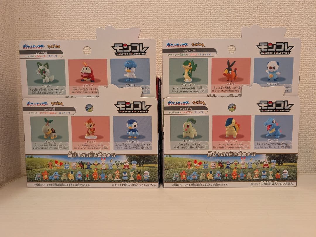 新品未開封 ポケモン30周年記念 モンコレ 旅立ちの3匹セット 4種まとめ売り