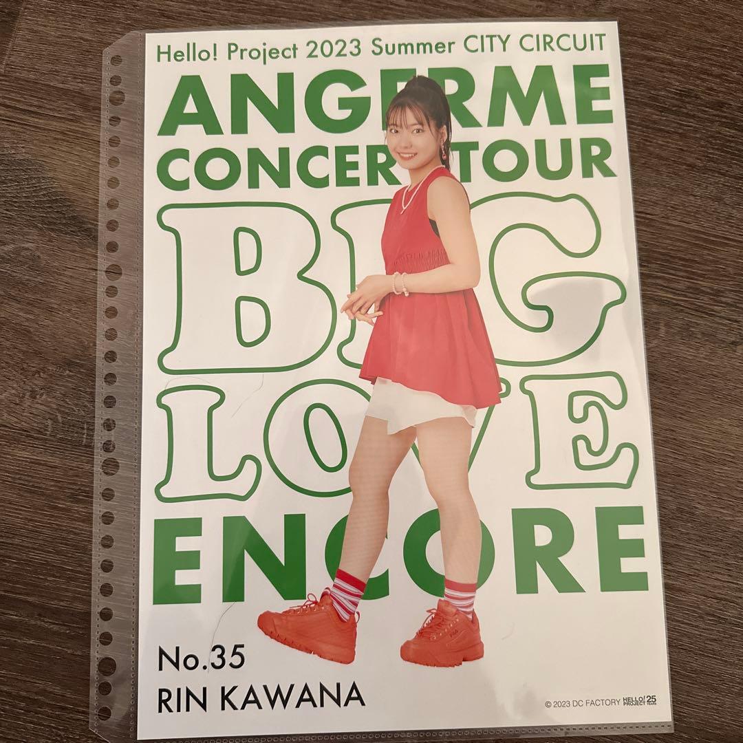 アンジュルム　川名凜　グッズ