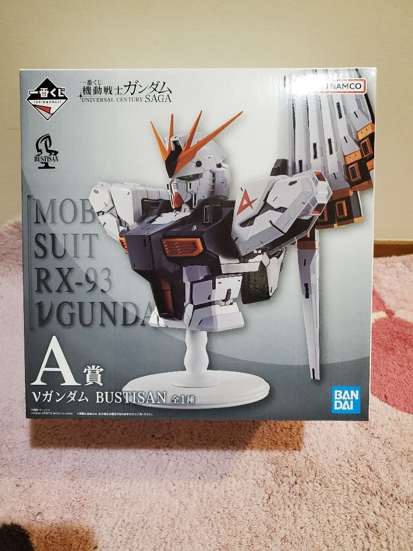 一番くじVガンダム A賞 フィギュア