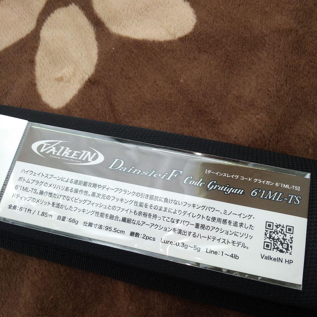 【3/27まで】ヴァルケイン　ダーインスレイヴ コードグライガン6’1ML-TS