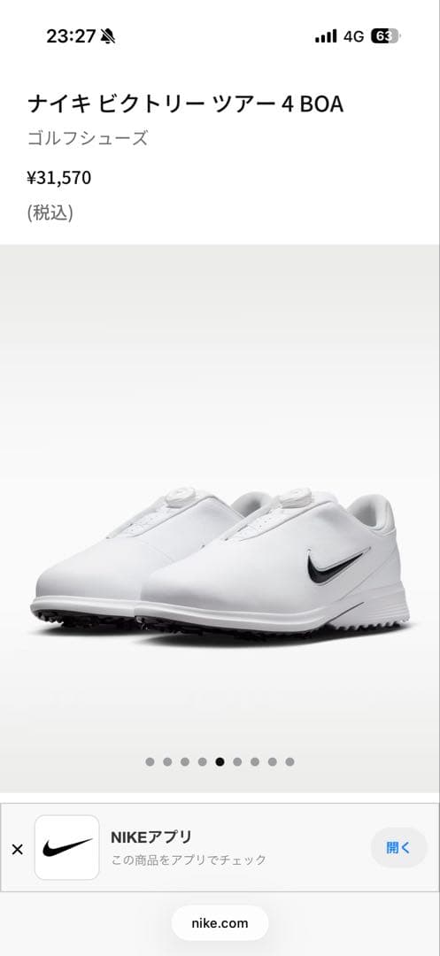 ナイキ ビクトリー ツアー 4 BOA NIKE VICTORY TOUR 4