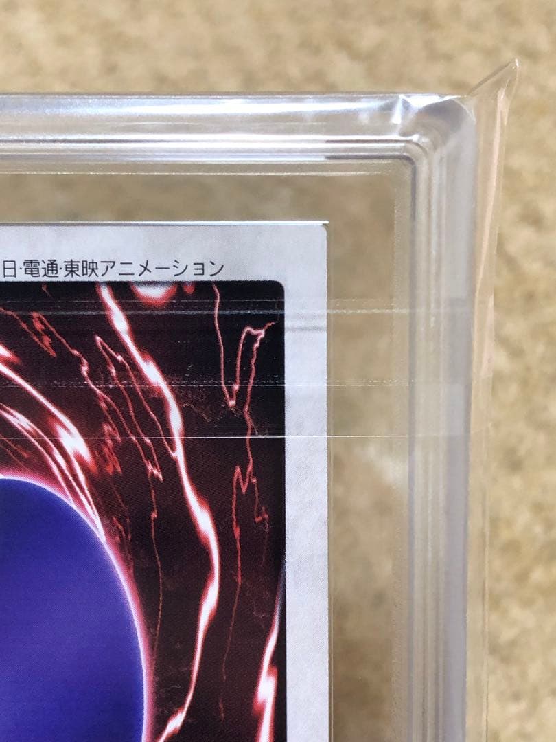 遊戯王　バンダイ版　真紅眼の黒竜　レッドアイズブラックドラゴン　ARS9