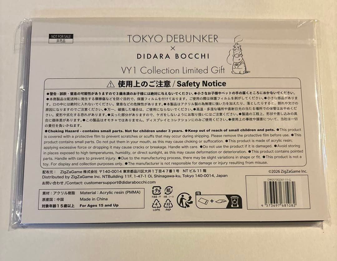 東京ディバンカー 東ディバ 星喰 大我 アクリルスタンド アクスタ ②