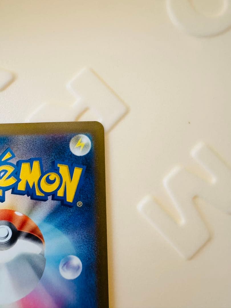 ポケモンカード ピカチュウex sar メガリザードンex MA ×2セット販売
