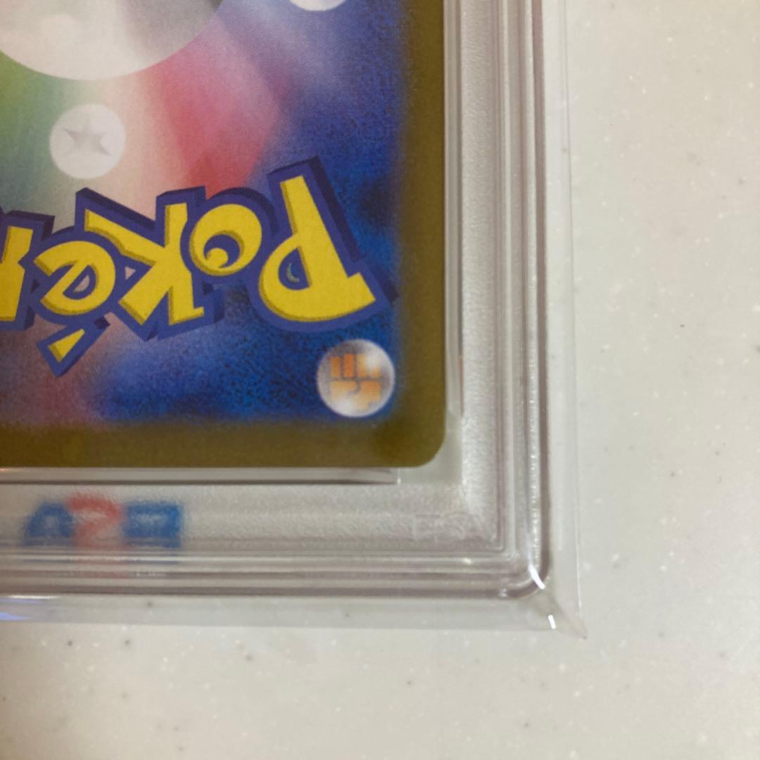 【PSA10】ピカチュウex UR SV8 超電ブレイカー 136/106