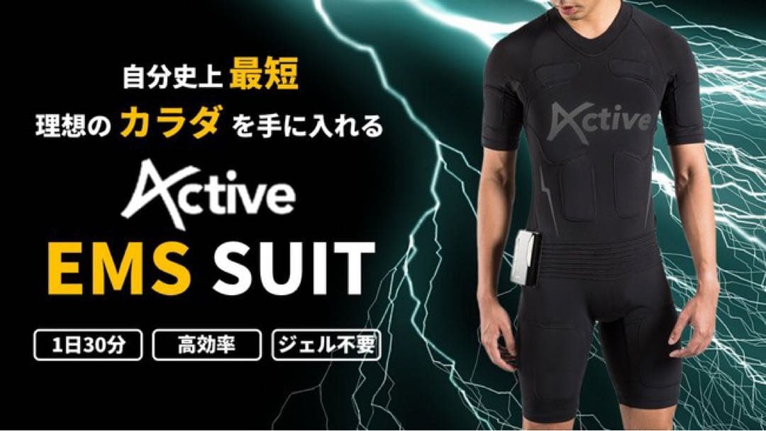 EMSスーツ Active EMS Active 家庭用全身型スーツ５セット用