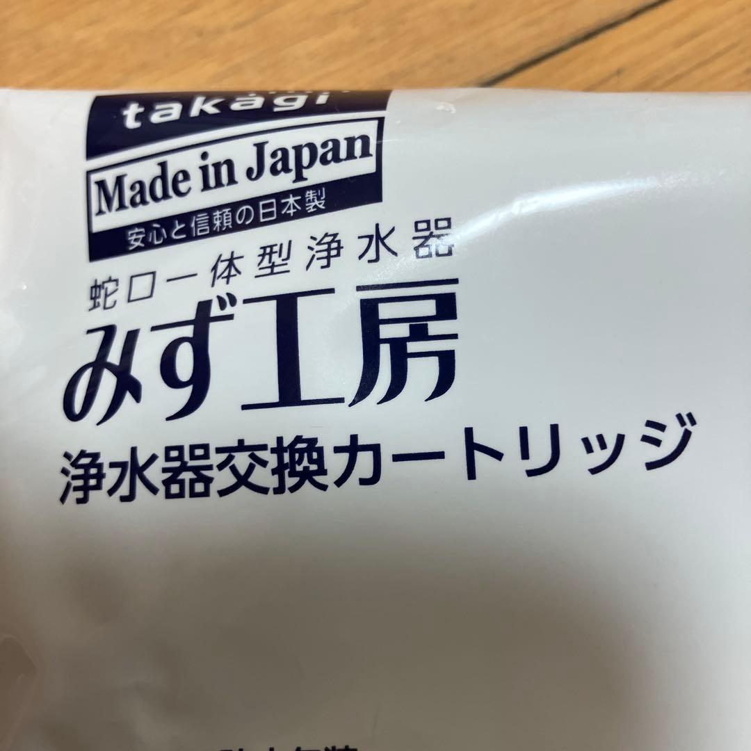 タカギ浄水器本体 交換カートリッジ JH030JA3MLG