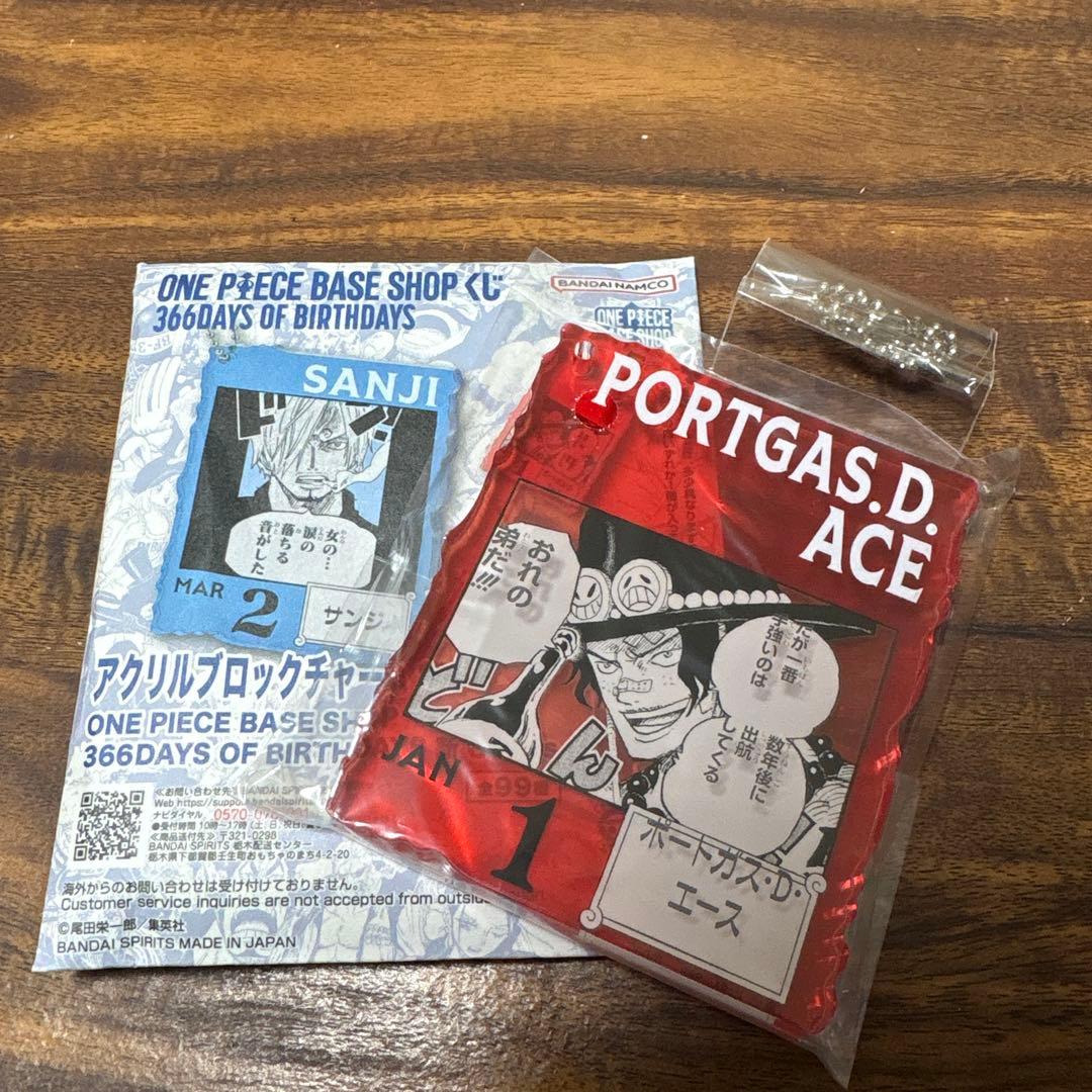ONE PIECE BASE SHOP くじ アクリルブロックチャーム賞　エース