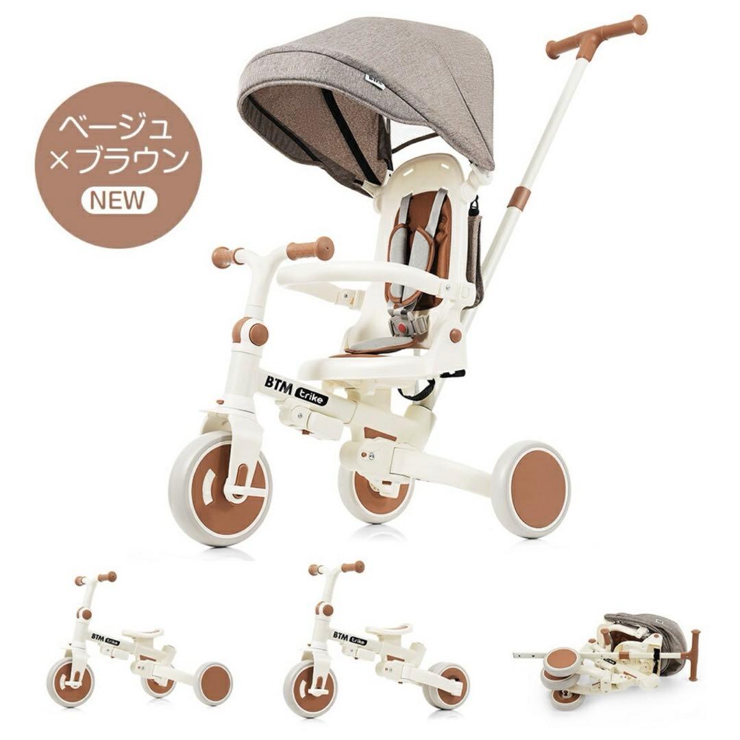 7in1折りたたみ式三輪車 ベージュ/ブラウン