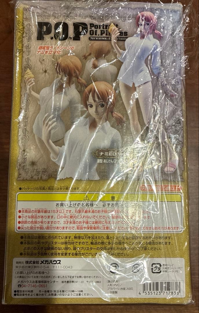 ワンピース ナミ　POP　STRONG EDITION　ED Ver