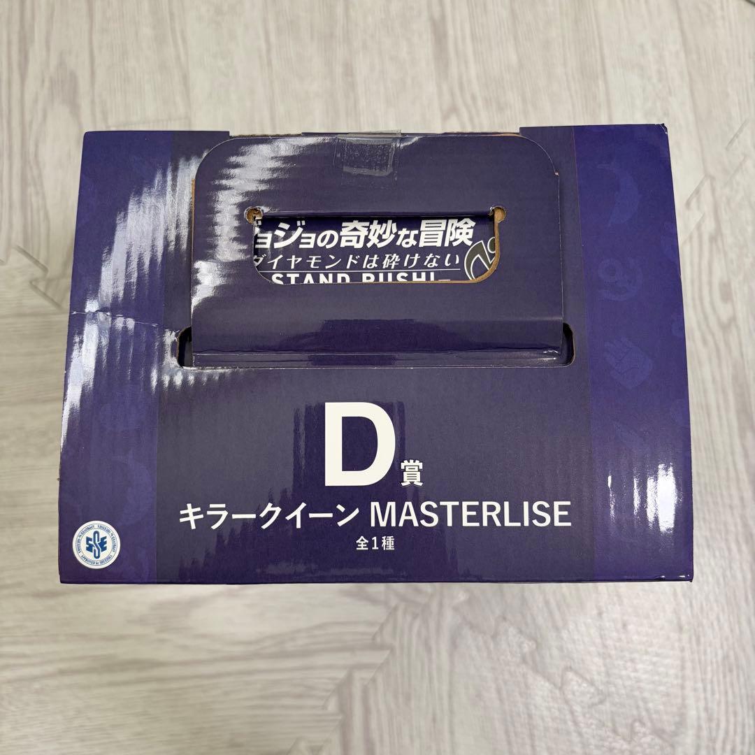 【24H以内発送】ジョジョ 一番くじ D賞 おまけ付き