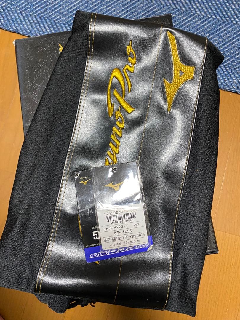 ミズノプロ　硬式　内野手用　グラブ　ビターオレンジ　ギンジョウキップレザー