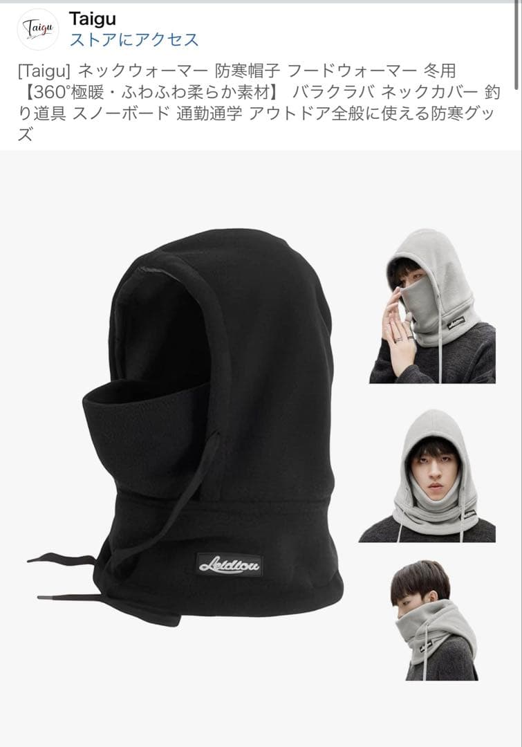 スノボウェア系セット