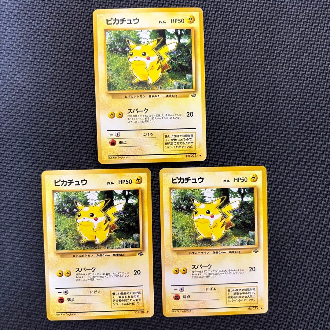 ポケモンカード　ピカチュウ　旧裏　スパーク　17枚セット