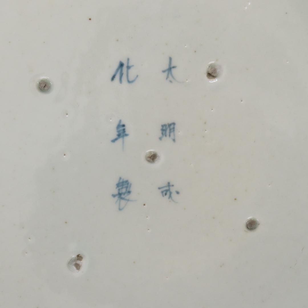 ⭕395 良くできた古伊万里写し 染付 全蛸唐草文 大皿 無傷 直径43cm
