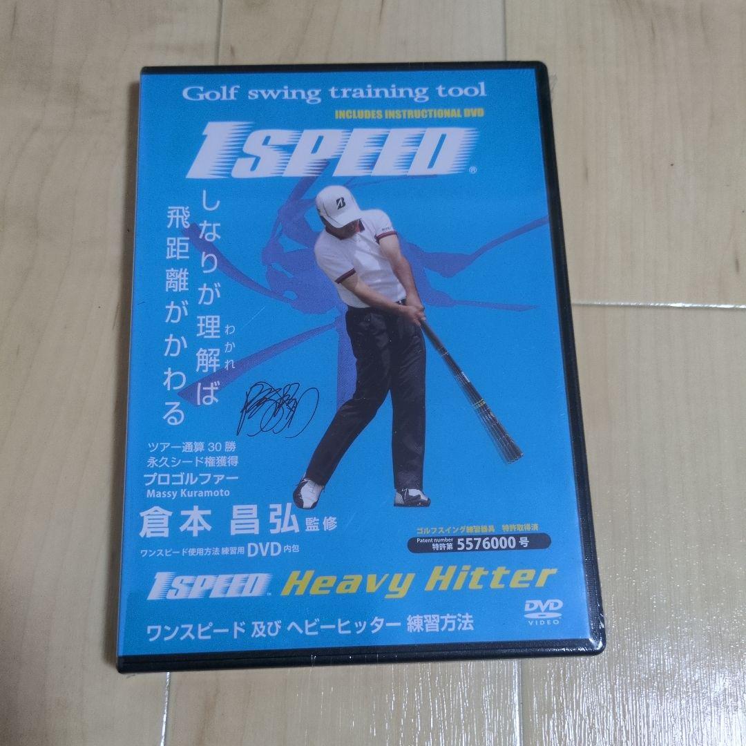 エリートグリップ ワンスピード クリアーブルー