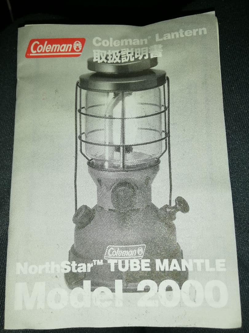 Colemanコールマン ノーススターチュブマントルランタン2000