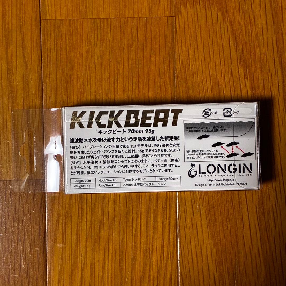 新品未使用　ロンジンキックビート× アングラーズマイスター オリカラ　まとめ売り