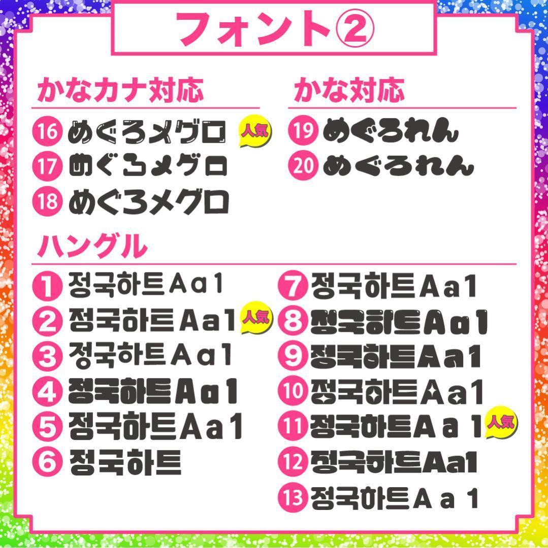 【hachiware✩.*˚】さま専用ページ　オーダー 名前 うちわ 文字 連結