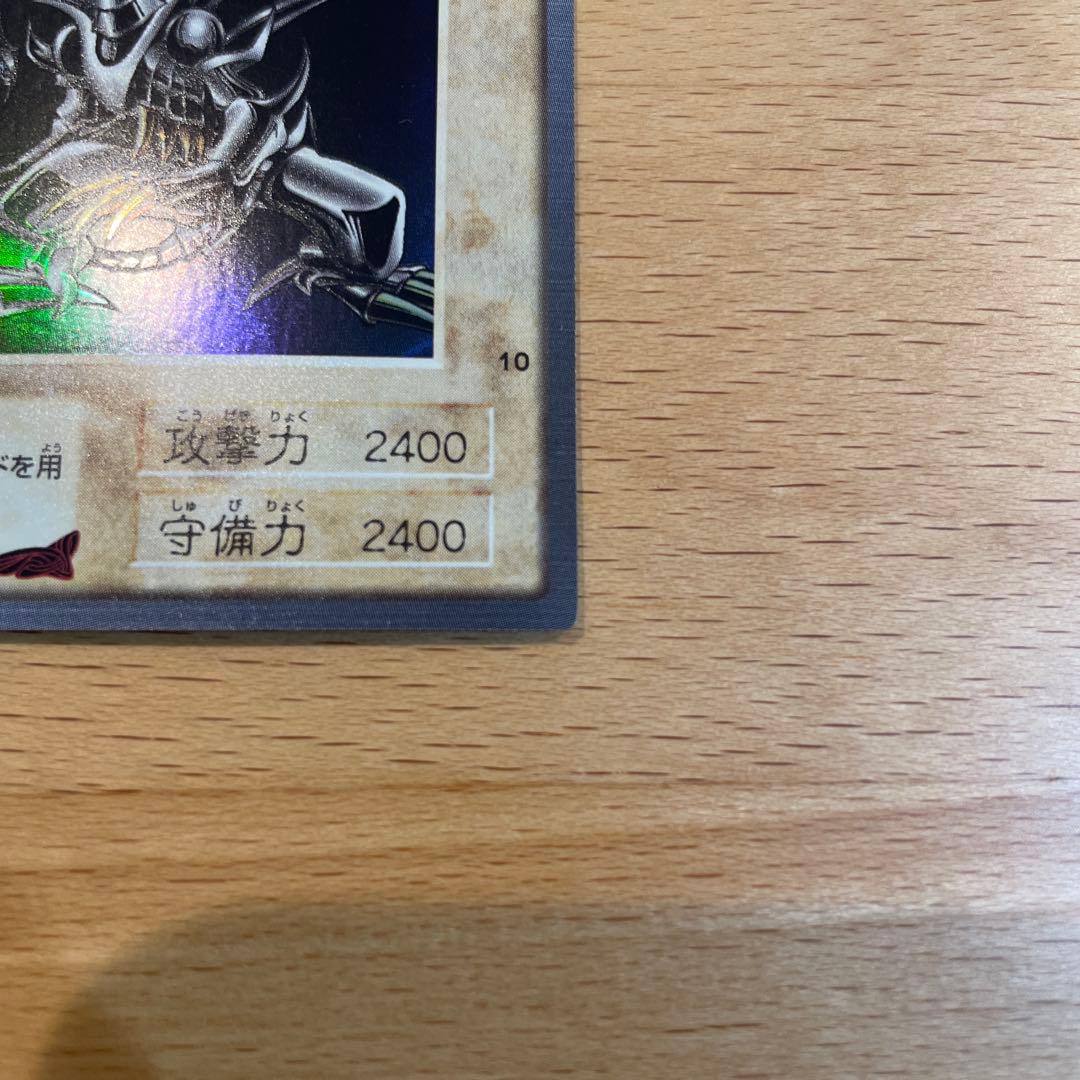 真紅眼の黒竜 1998年製 BANDAI