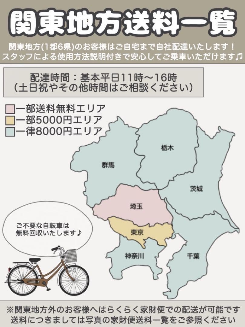 電動自転車　Panasonic パナソニック　ティモW