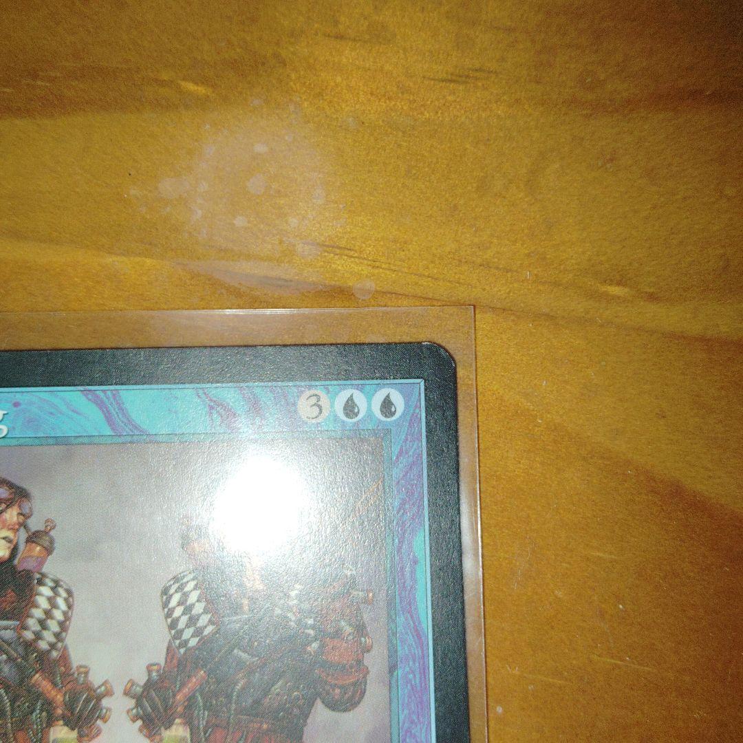 新品 MTG 変異種 Morphling 英語版 2枚 USG
