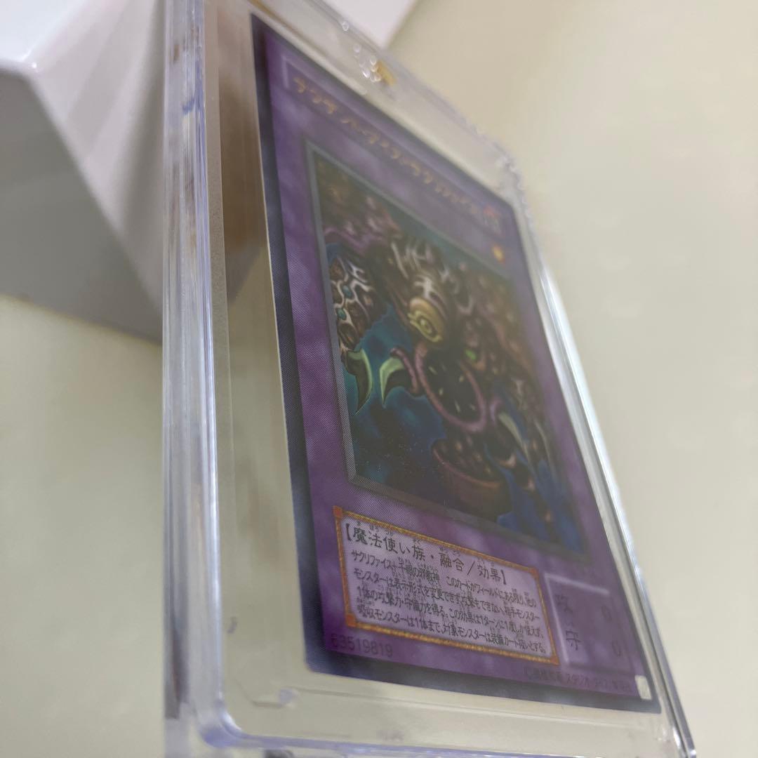 遊戯王カード　サウザンド・アイズ・サクリファイス『超美品』
