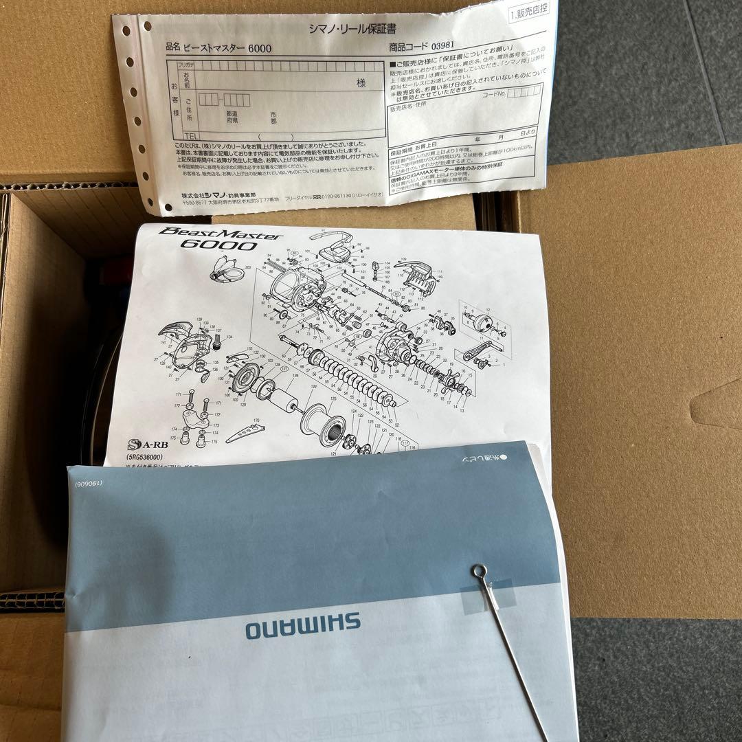 チ*ー様 SHIMANO BeastMaster 6000 電動リール