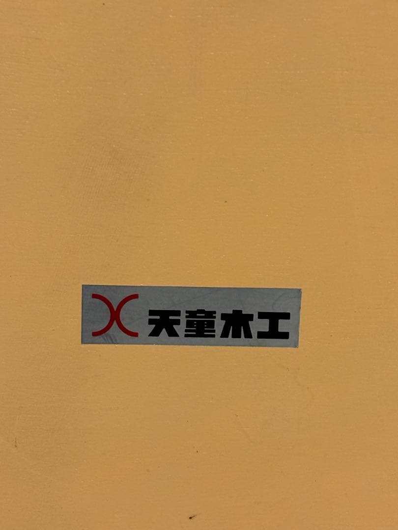旧ロゴ　ヴィンテージ 天童木工 乾三郎 ケヤキ 欅板目 座卓 ローテーブル