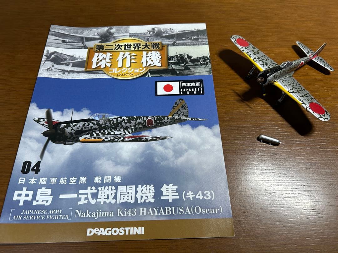① ディアゴスティーニ 第二次世界大戦 傑作機 戦闘機 ジャンク まとめ売り