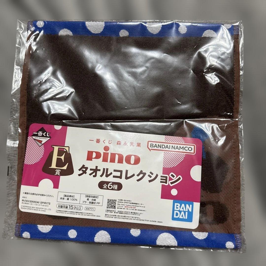 pino 1番くじ まとめ売り バラ売り不可