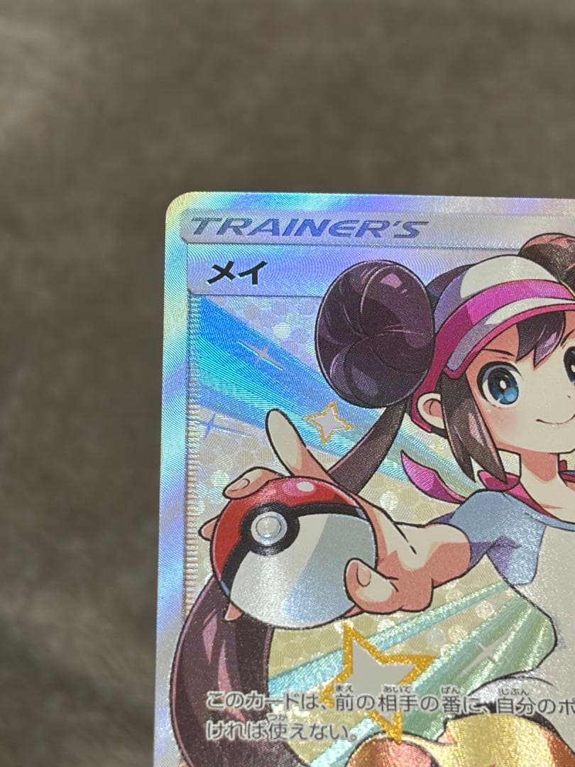 メイ SR SM11b 067/049 ドリームリーグ ポケモンカード