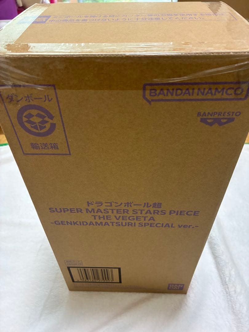 【未開封品】SMSPドラゴンボール超 ベジータ フィギュア ゲンキダマツリ