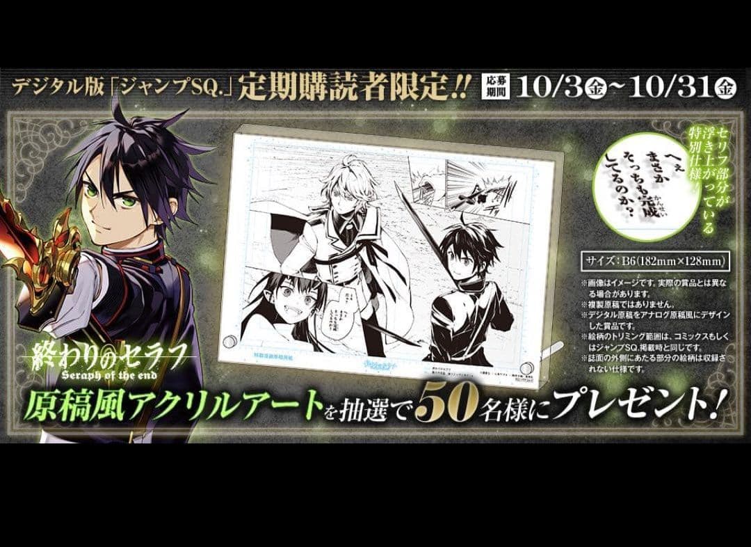 終わりのセラフ 原稿風アクリルアート 優一郎 ミカエラ アクリルスタンド