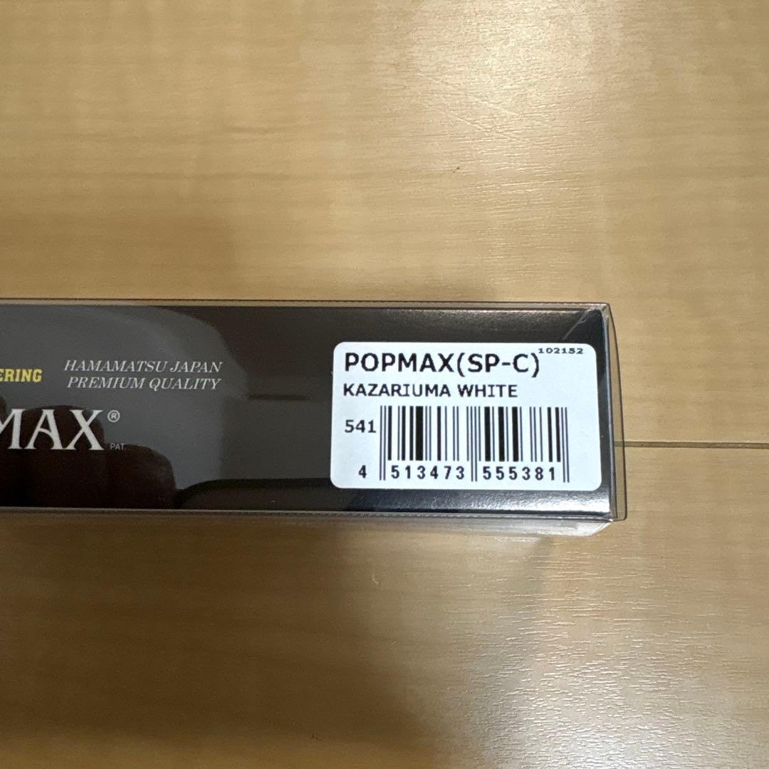 メガバス 福袋 ito ENGINEERING POP MAX 干支ルアー