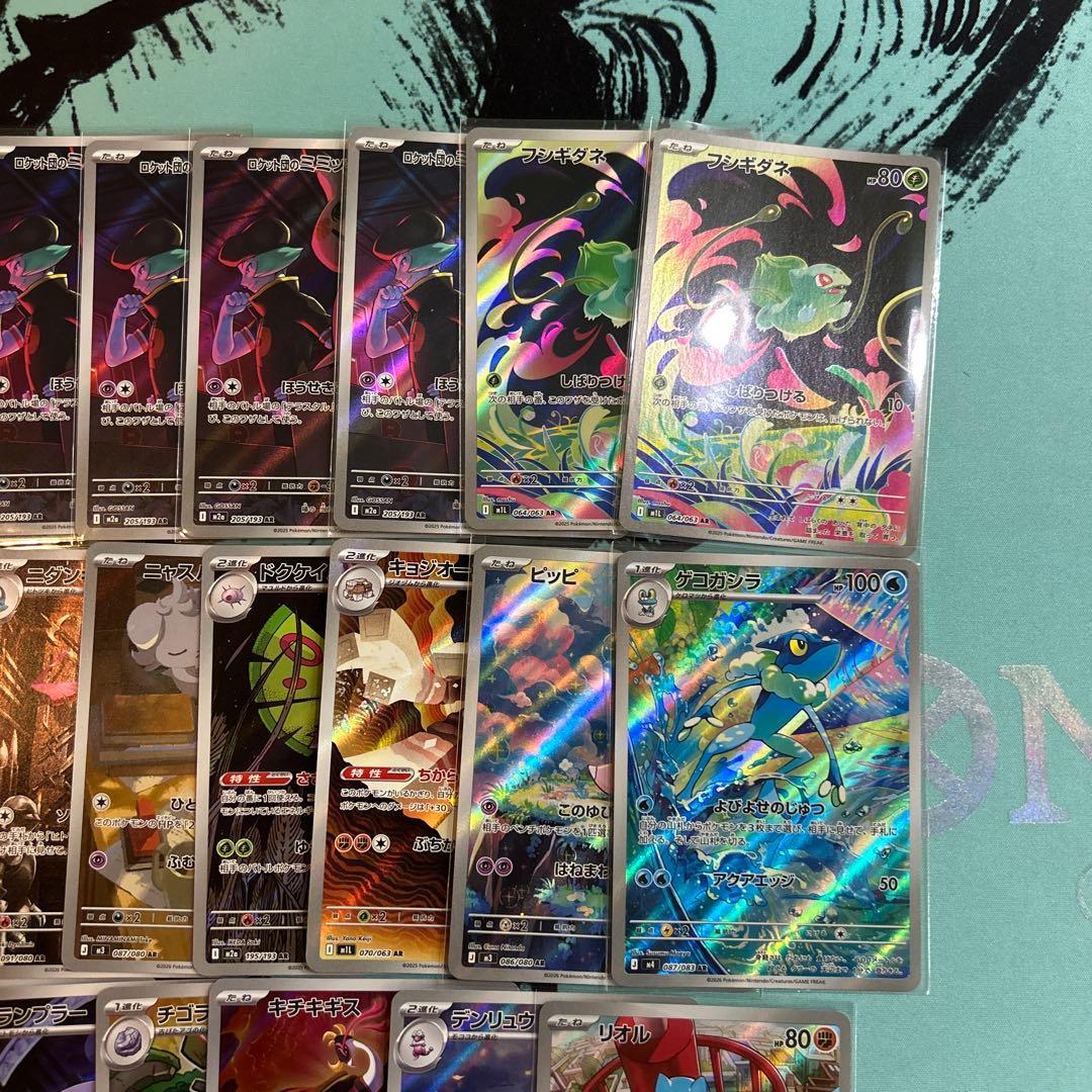 ポケカ ポケモンカード ARまとめ売り 23枚セット