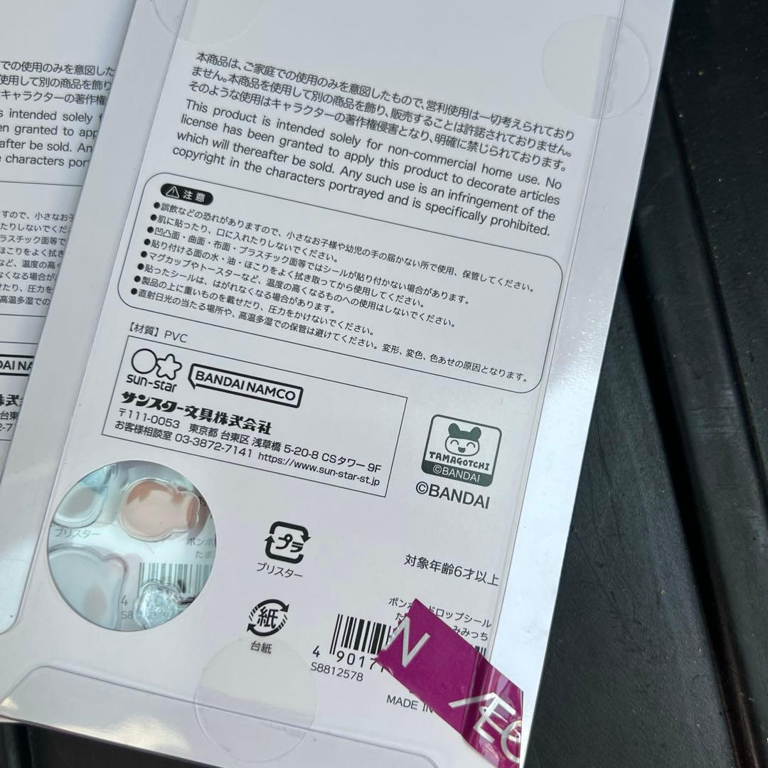 正規品　たまごっち　ボンボンドロップシール　4種セット