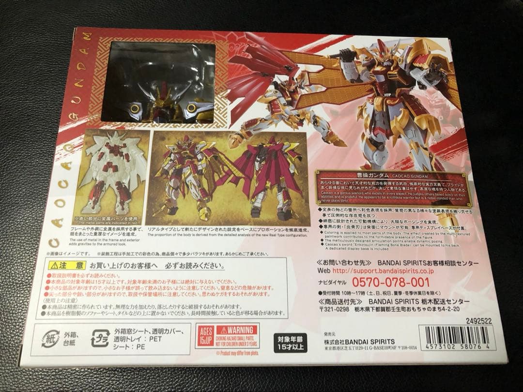 L ROBOT魂 SIDE MS曹操ガンダム（リアルタイプver.）