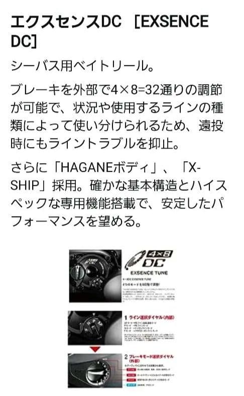 （極上美品）SHIMANO　17エクスセンス‐DC/XG　ゴメクサスハンドル
