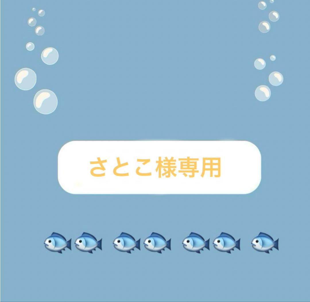 さとこ