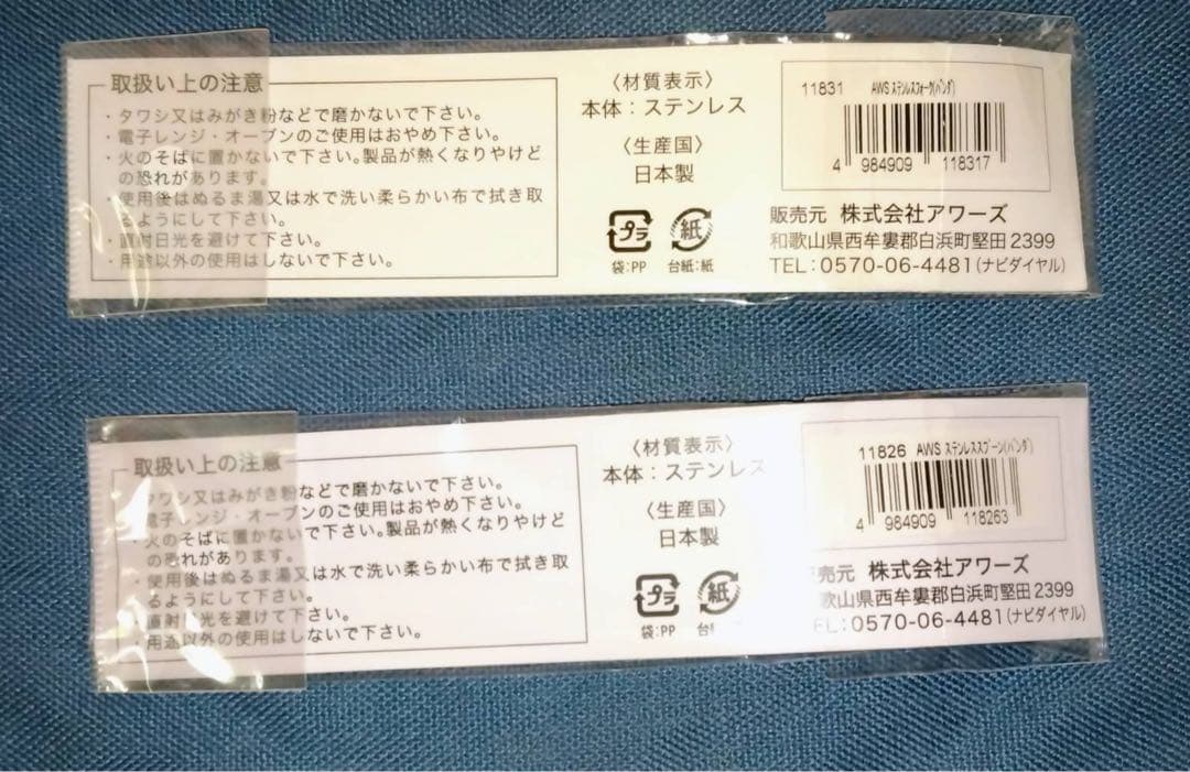パンダ食器セット