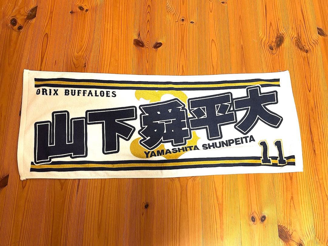 オリックスバファローズ応援グッズセット3点