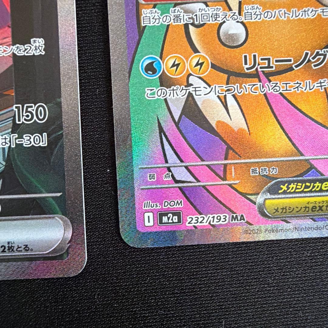 ポケモンカードSA SAR MAまとめ売り