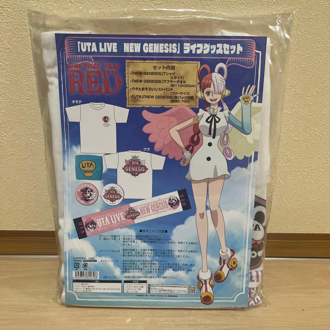 UTA LIVE NEW GENESIS ライヴグッズセット　ONE PIECE