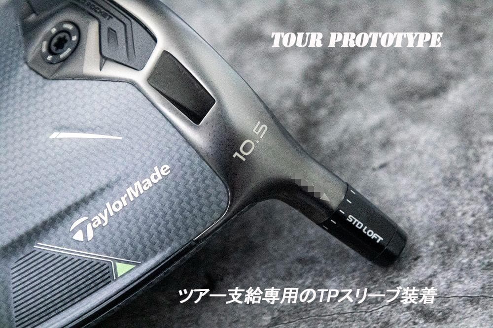 ツアー支給プロト/新品同様/TaylorMade Qi35 10.5度