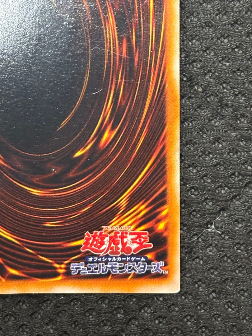 【枠ズレエラー】カオスソルジャー 初期ウルトラレア 遊戯王