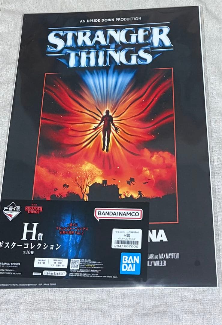 一番くじストレンジャー・シングス未知の世界 Vol.2B賞+他おまとめ計10点⭐︎