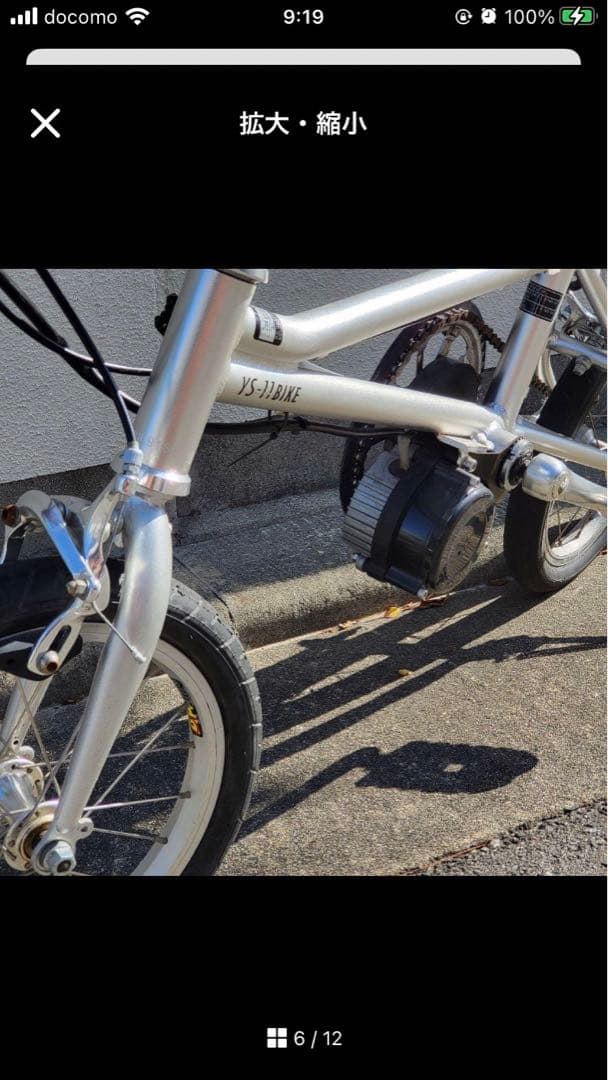 YS-11♪ハイブリッド♪電動自転車♪折り畳み自転車♪バイク技術研究所