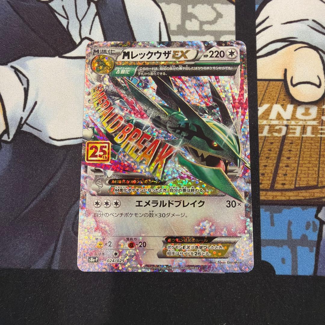 ポケモンカード　25th プロモ　mレックウザEX ゼルネアスEX